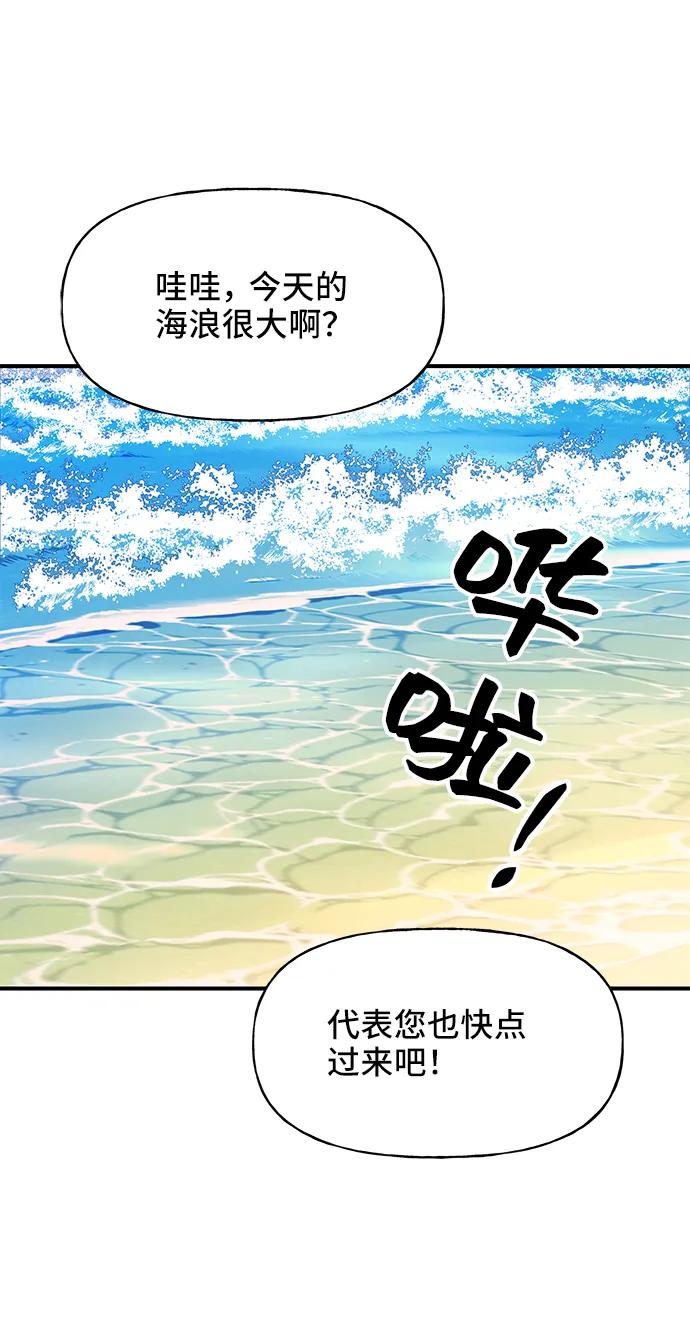 《今日的维纳斯》第51话 第48页