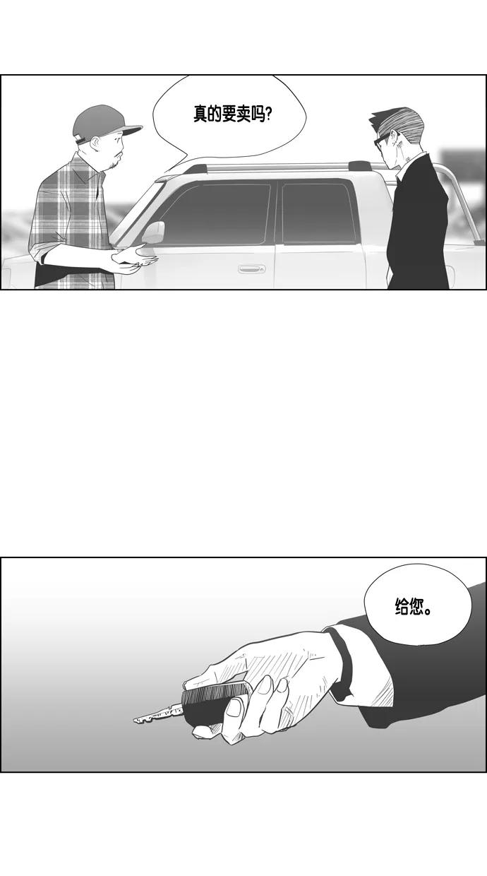 一往无前 [第50话] 允灿的故事 第57页