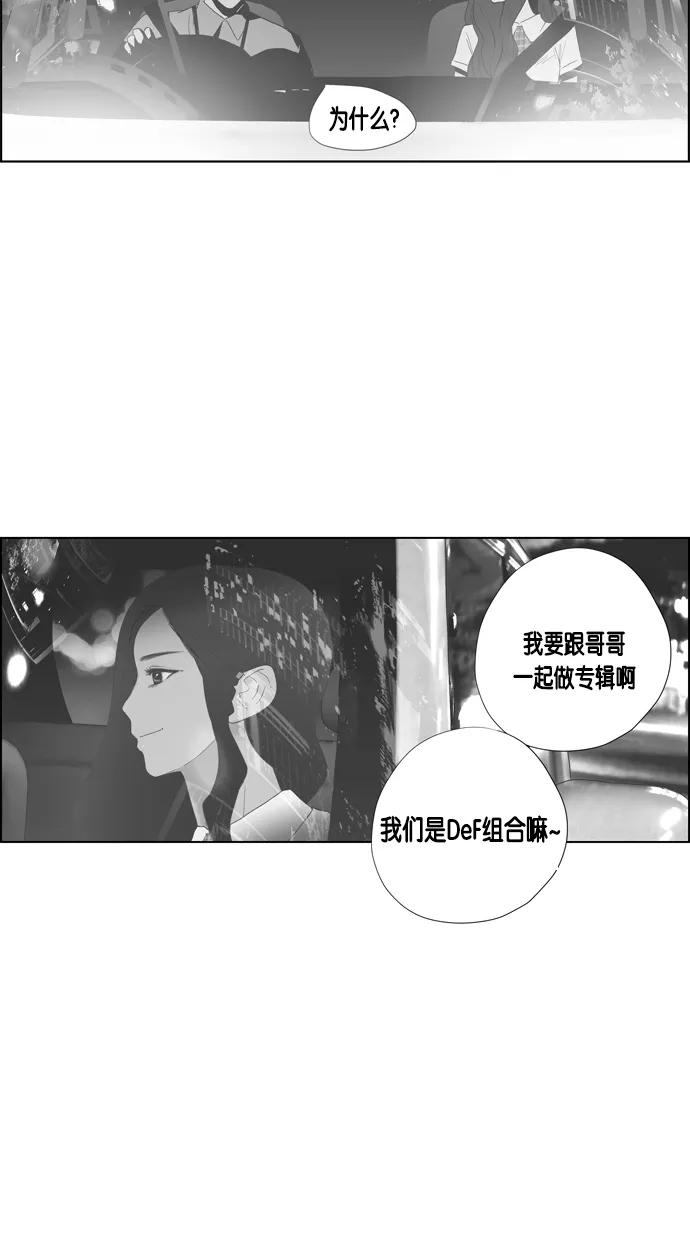 一往无前 [第50话] 允灿的故事 第32页