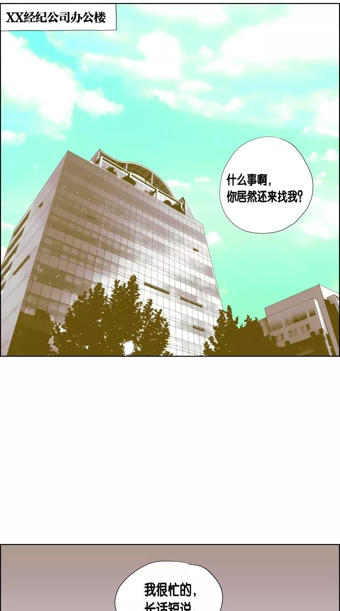 一往无前 [第50话] 允灿的故事 第66页