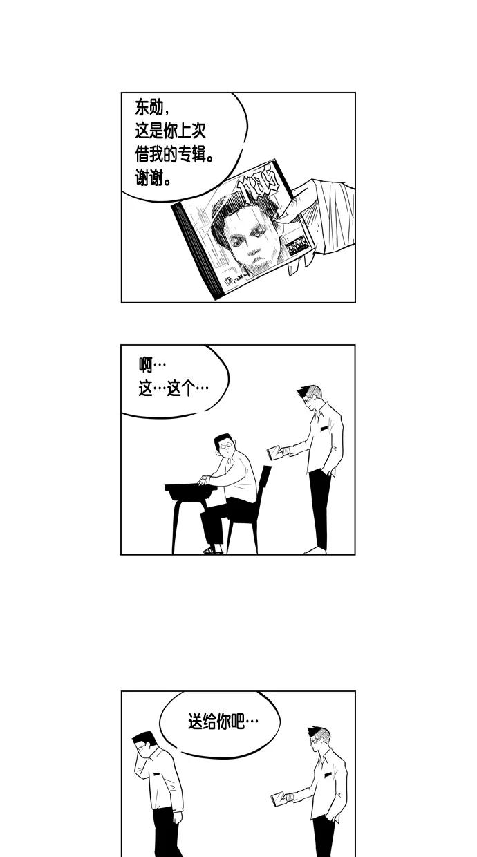 一往无前 [第50话] 允灿的故事 第23页