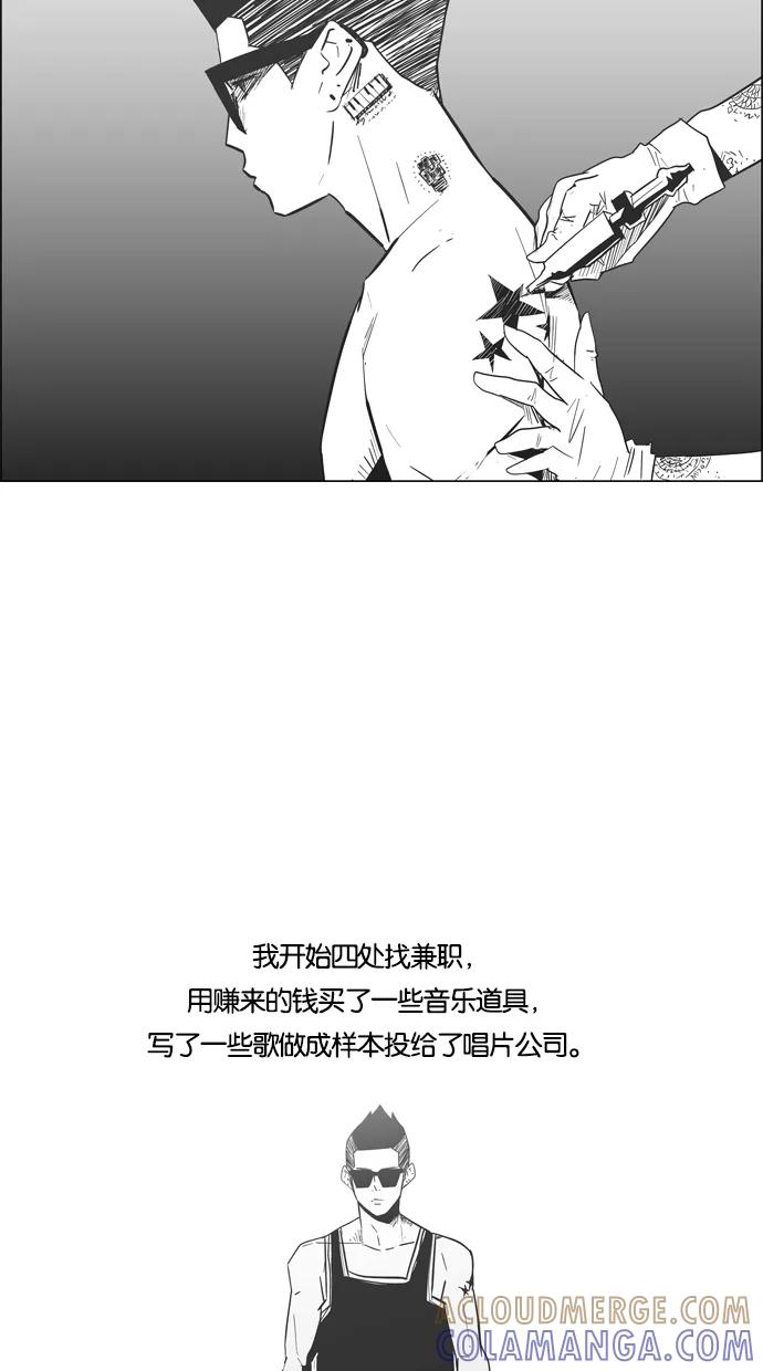一往无前 [第50话] 允灿的故事 第28页