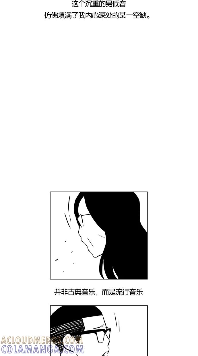 一往无前 [第50话] 允灿的故事 第16页