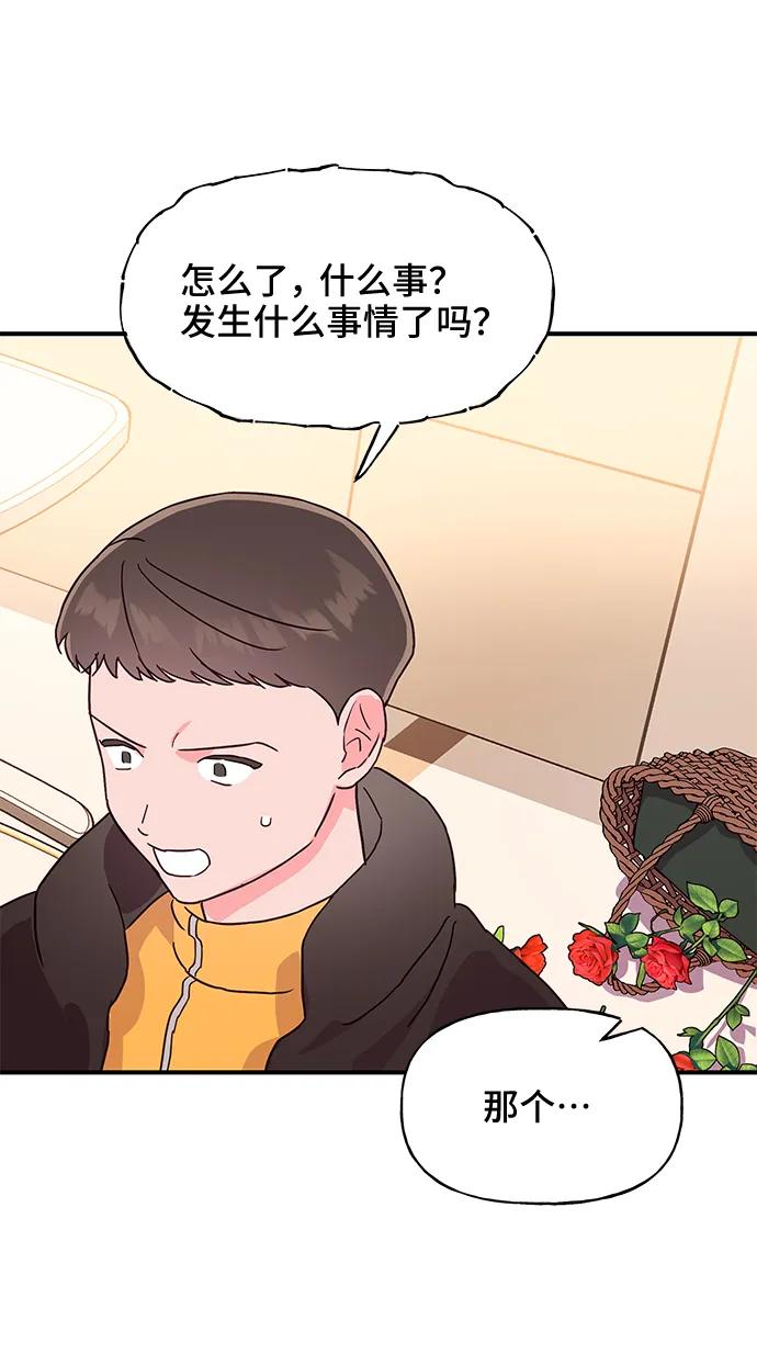 《今日的维纳斯》第51话 第21页
