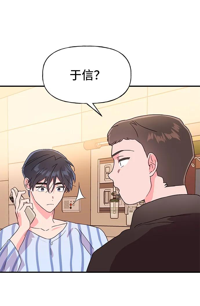 《今日的维纳斯》第51话 第14页