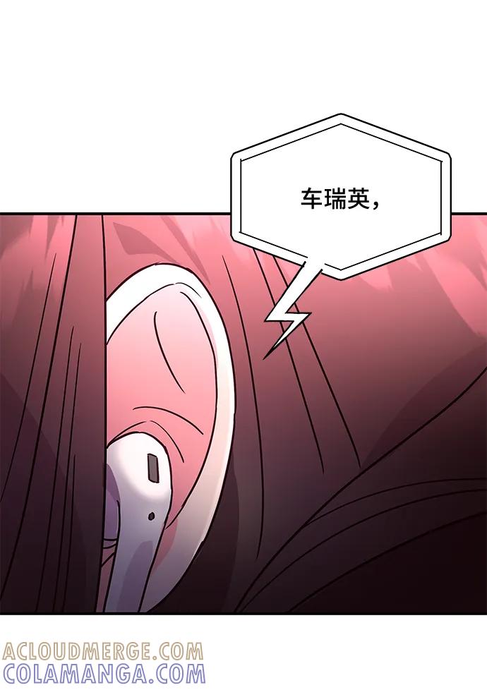 《今日的维纳斯》第51话 第25页