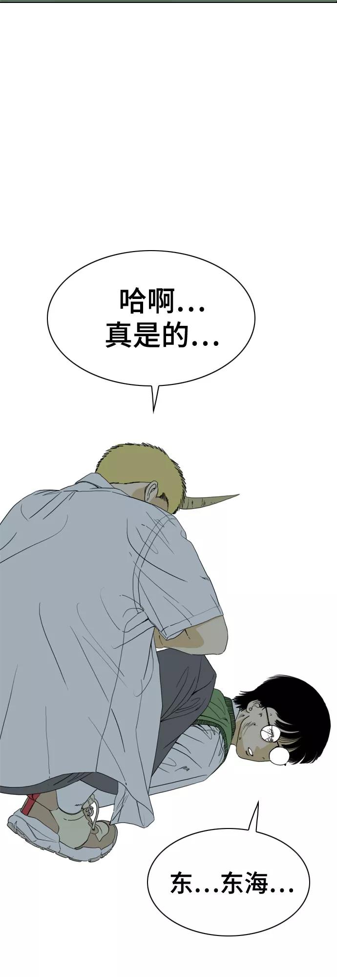 《MONSTER》第51话 第11页