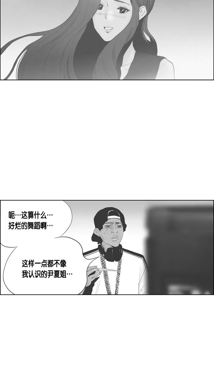 一往无前 [第50话] 允灿的故事 第53页