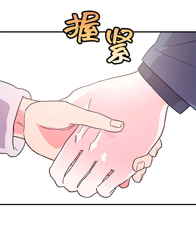 《今日的维纳斯》第51话 第63页