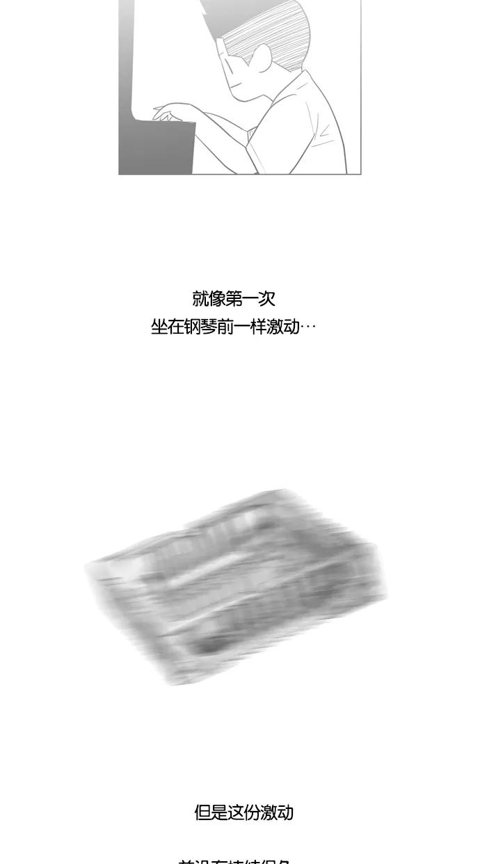 一往无前 [第50话] 允灿的故事 第41页