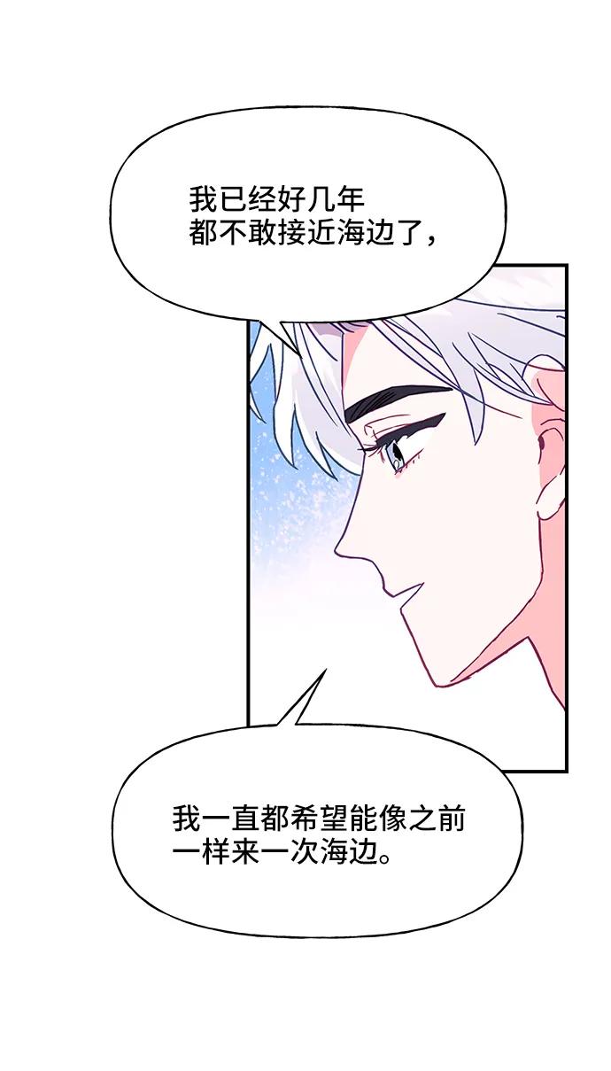 《今日的维纳斯》第51话 第47页