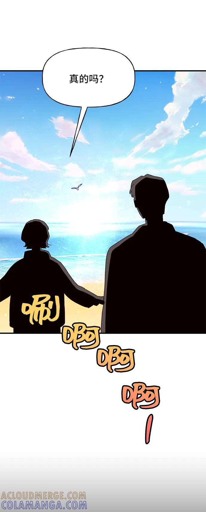 《今日的维纳斯》第51话 第52页