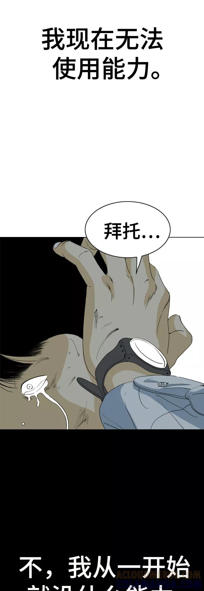 《MONSTER》第51话 第25页