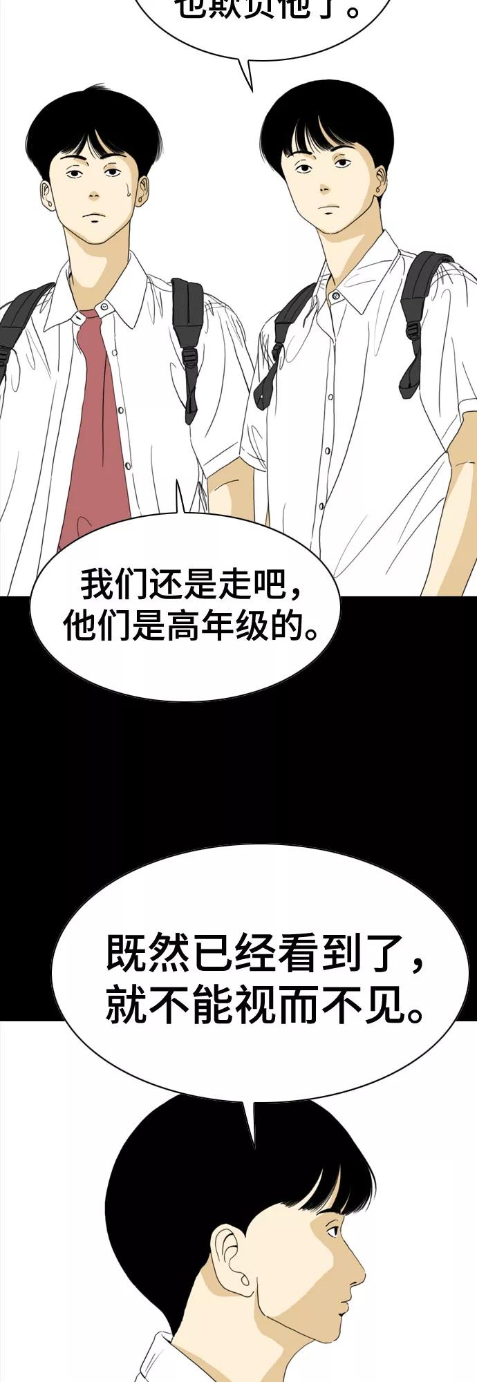 《MONSTER》第51话 第35页