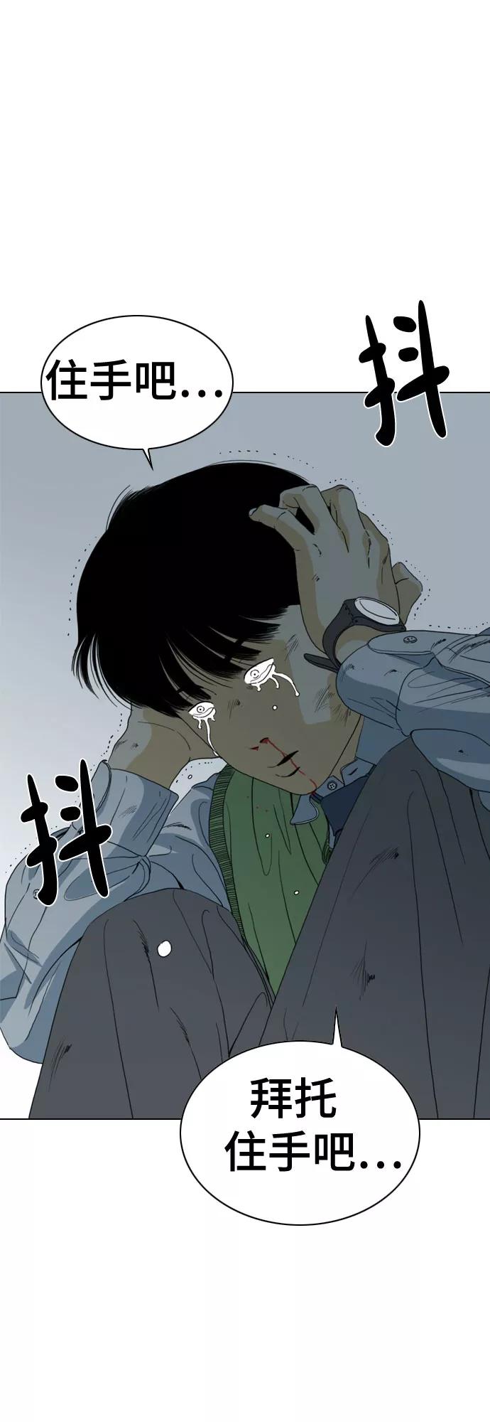 《MONSTER》第51话 第24页