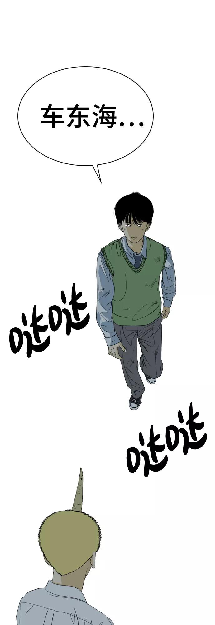 《MONSTER》第51话 第71页