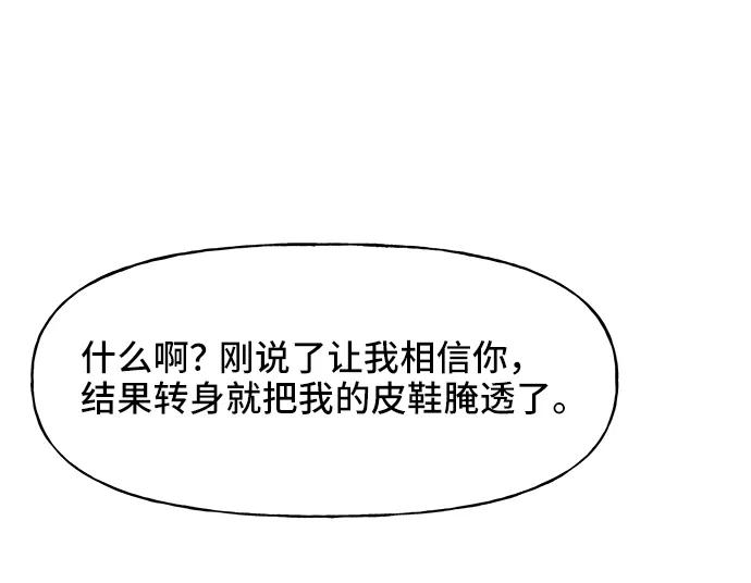《今日的维纳斯》第51话 第75页
