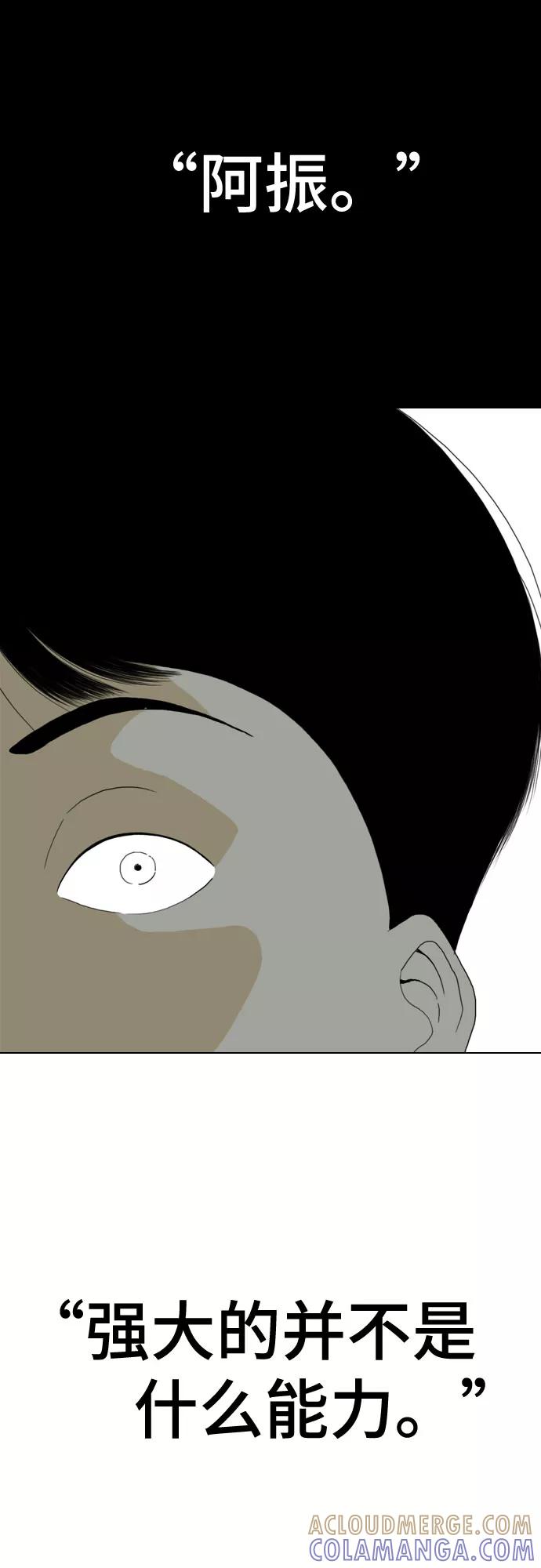 《MONSTER》第51话 第61页
