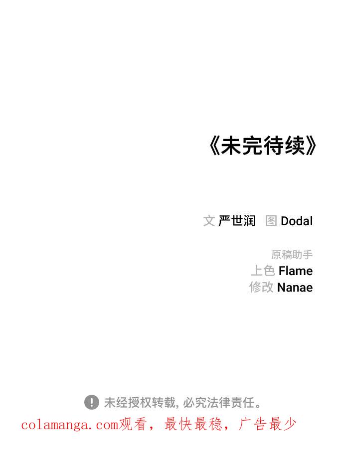 《今日的维纳斯》第51话 第83页
