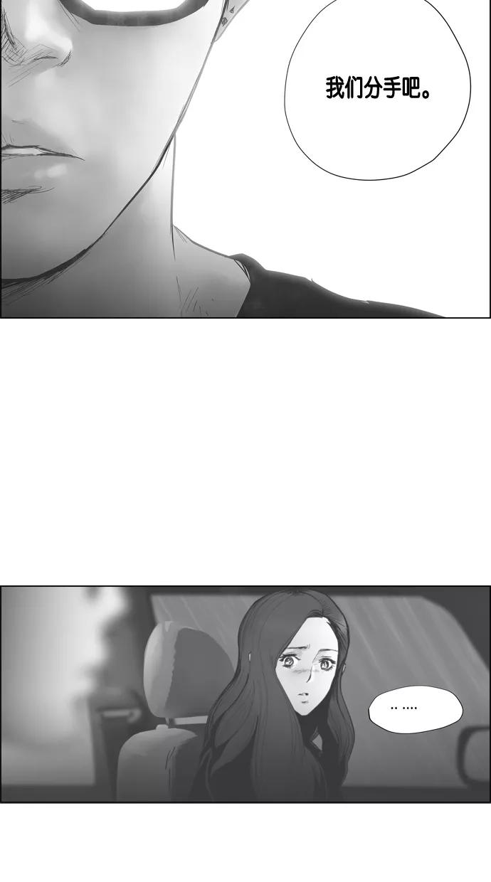 一往无前 [第50话] 允灿的故事 第48页