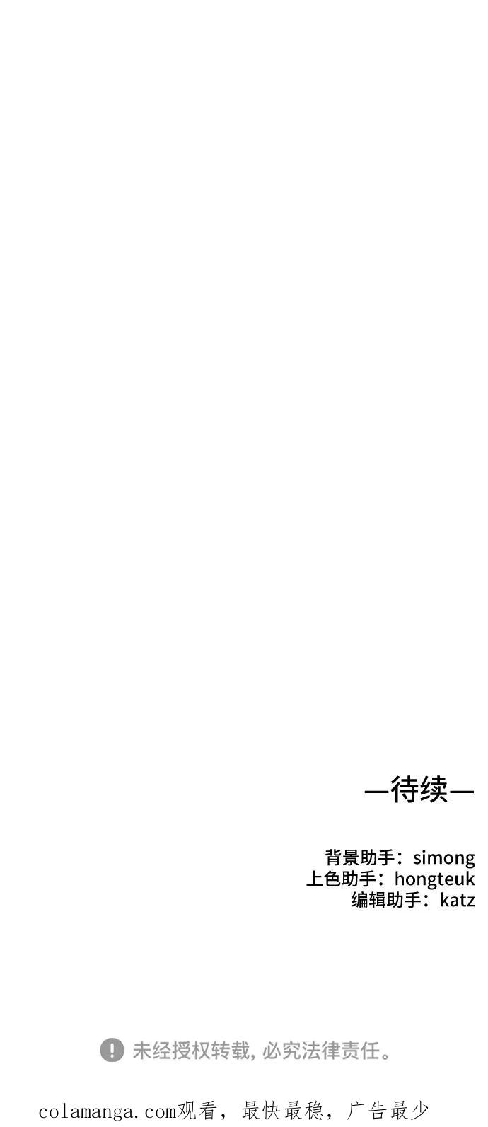 《MONSTER》第51话 第75页