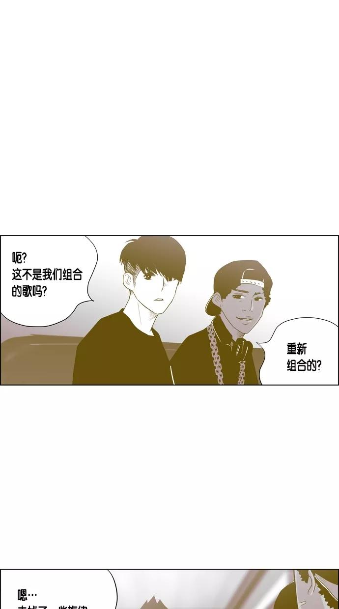 一往无前 [第51话] 新的开始 第20页