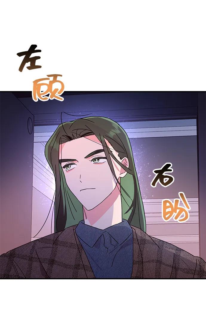 《今日的维纳斯》第52话 第59页