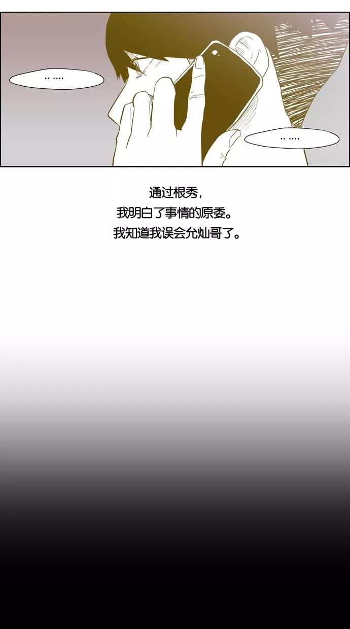 一往无前 [第51话] 新的开始 第4页