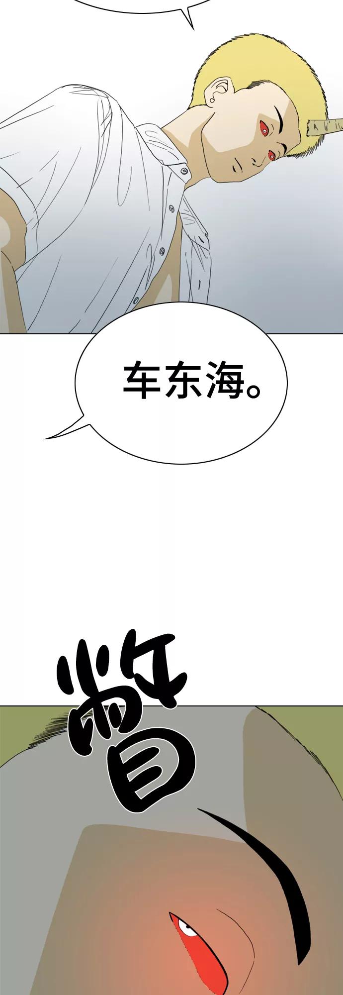 《MONSTER》第52话 第57页