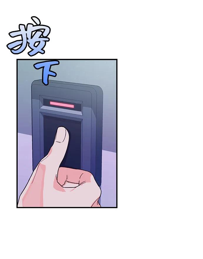 《今日的维纳斯》第52话 第57页