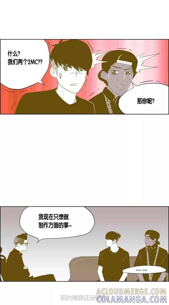 一往无前 [第51话] 新的开始 第23页