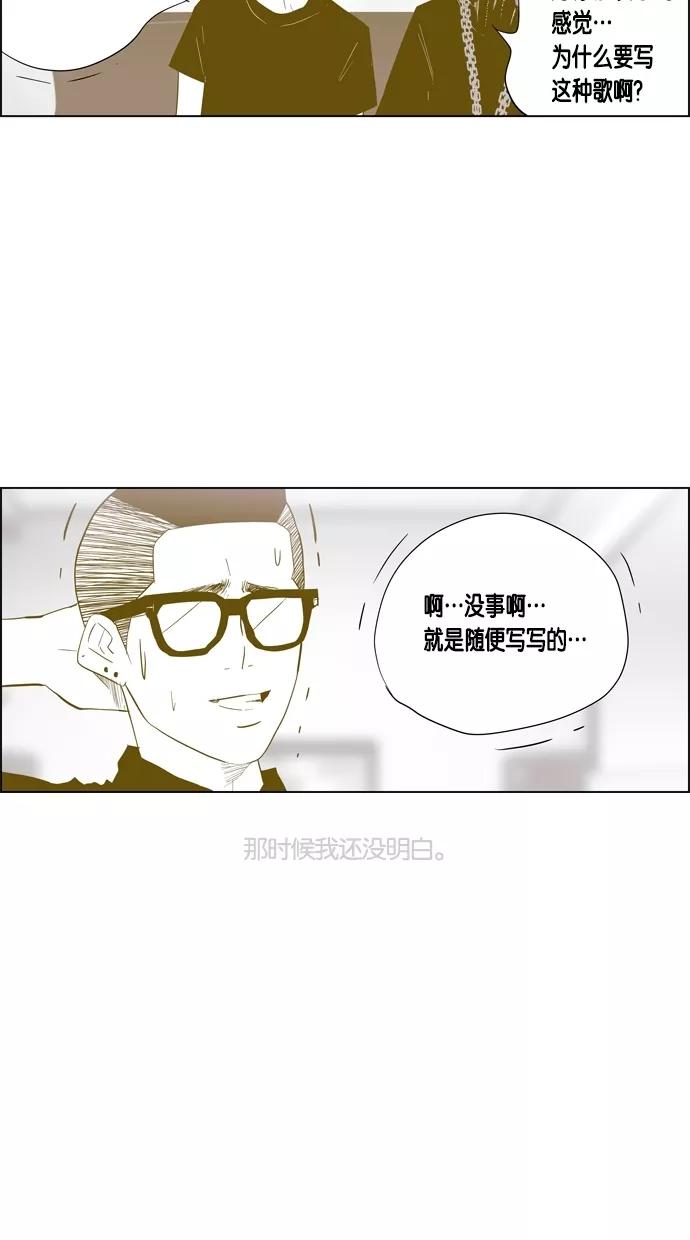 一往无前 [第51话] 新的开始 第18页