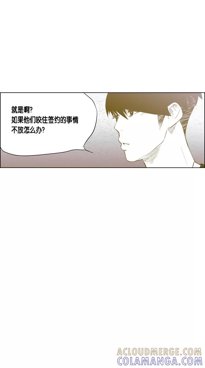 一往无前 [第51话] 新的开始 第33页