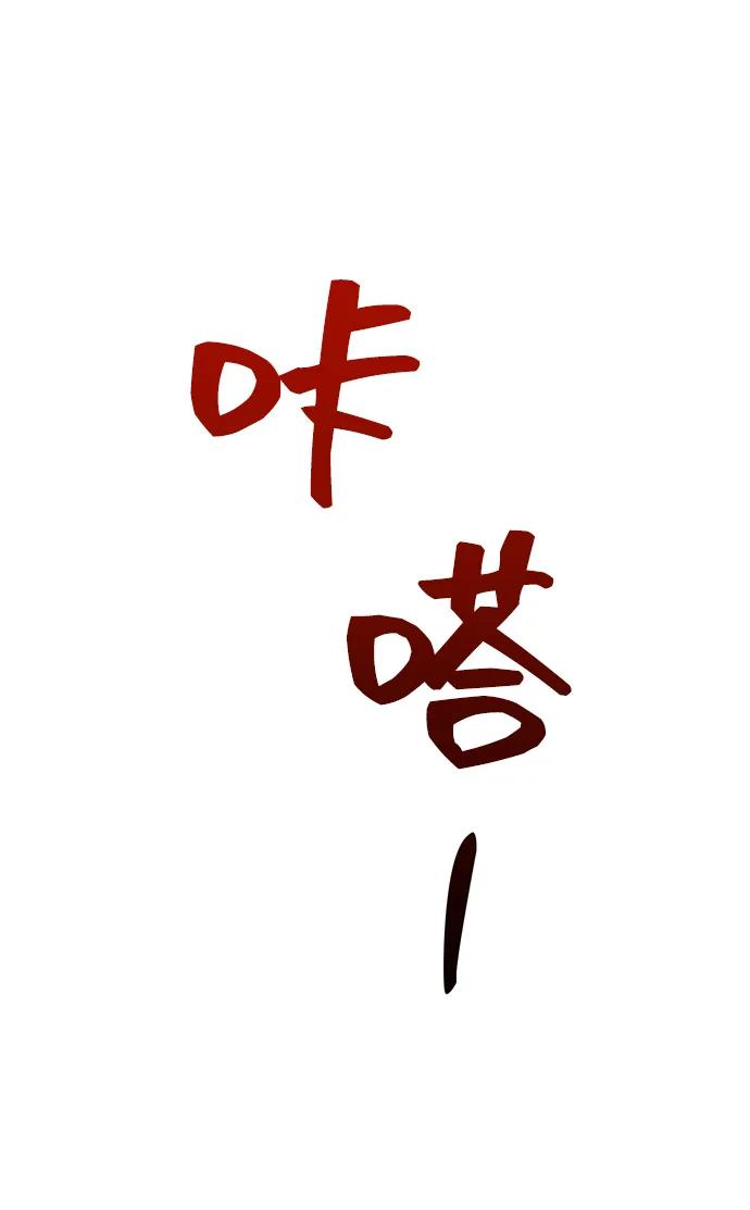 《今日的维纳斯》第52话 第71页