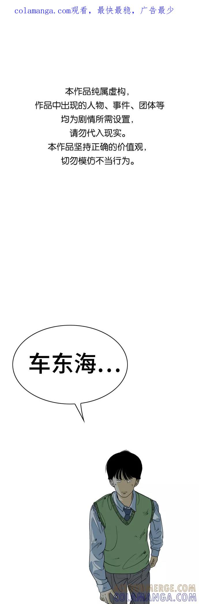 《MONSTER》第52话 第1页