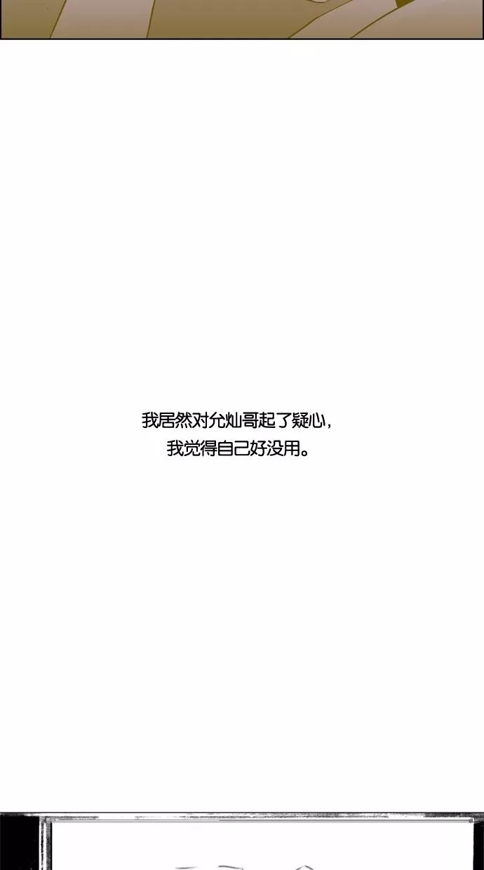 一往无前 [第51话] 新的开始 第8页