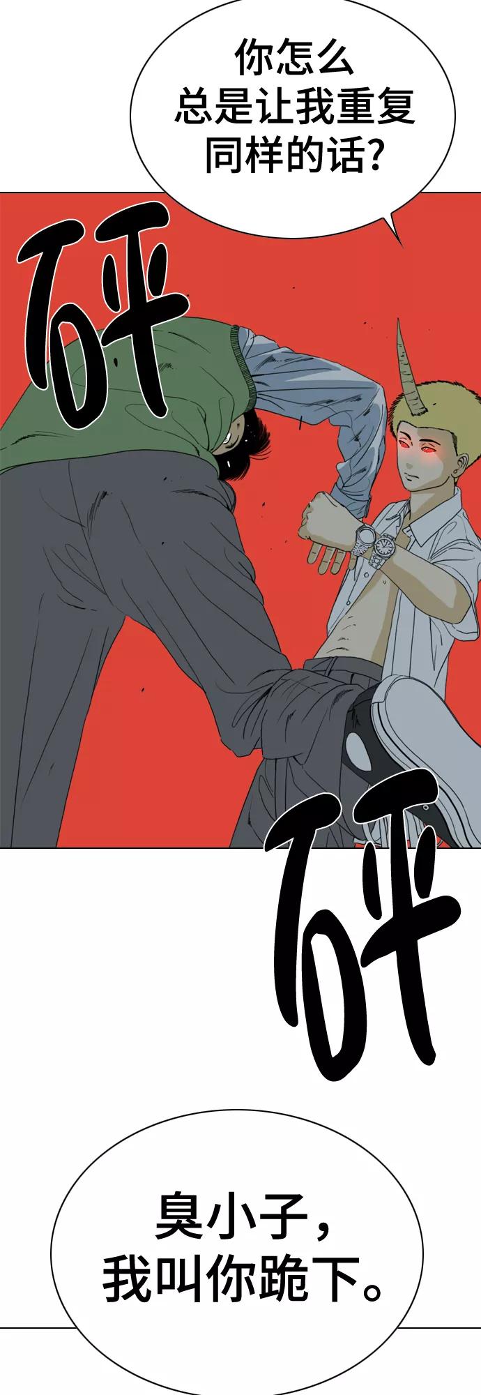 《MONSTER》第52话 第17页