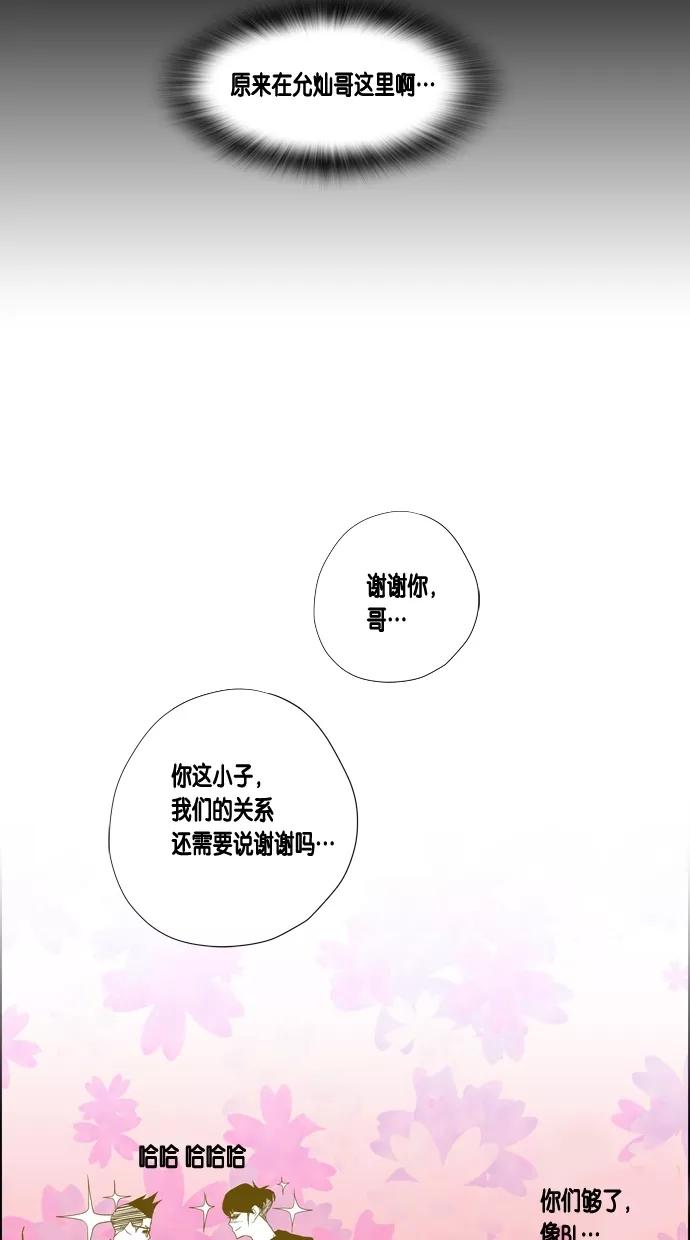 一往无前 [第51话] 新的开始 第28页