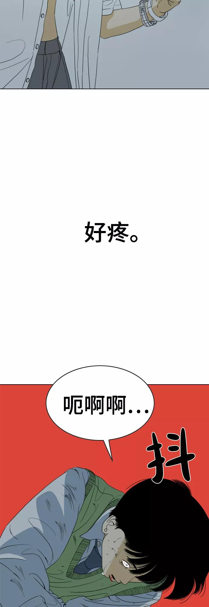 《MONSTER》第52话 第21页