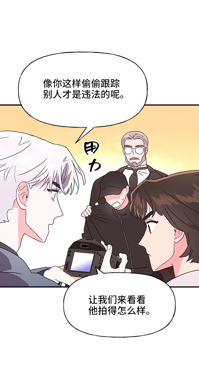 《今日的维纳斯》第52话 第14页