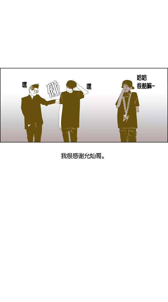 一往无前 [第51话] 新的开始 第16页
