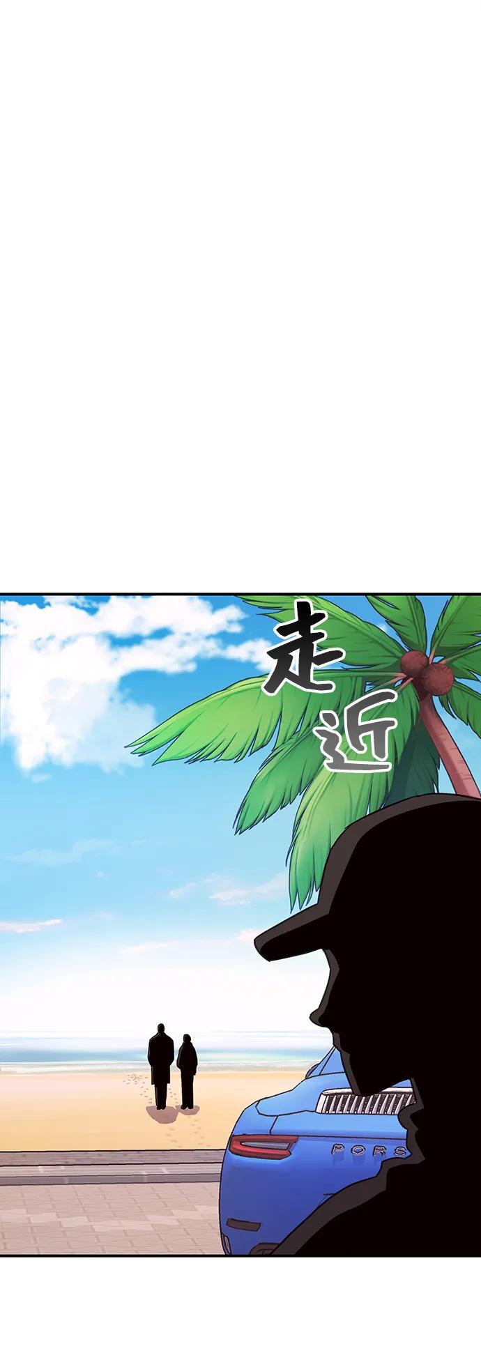 《今日的维纳斯》第52话 第2页