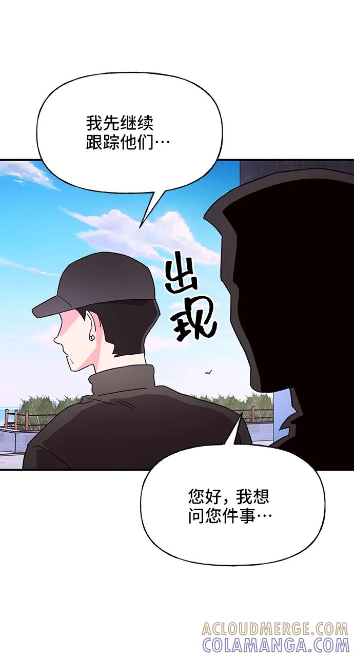 《今日的维纳斯》第52话 第4页