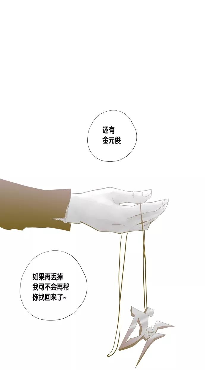 一往无前 [第51话] 新的开始 第24页