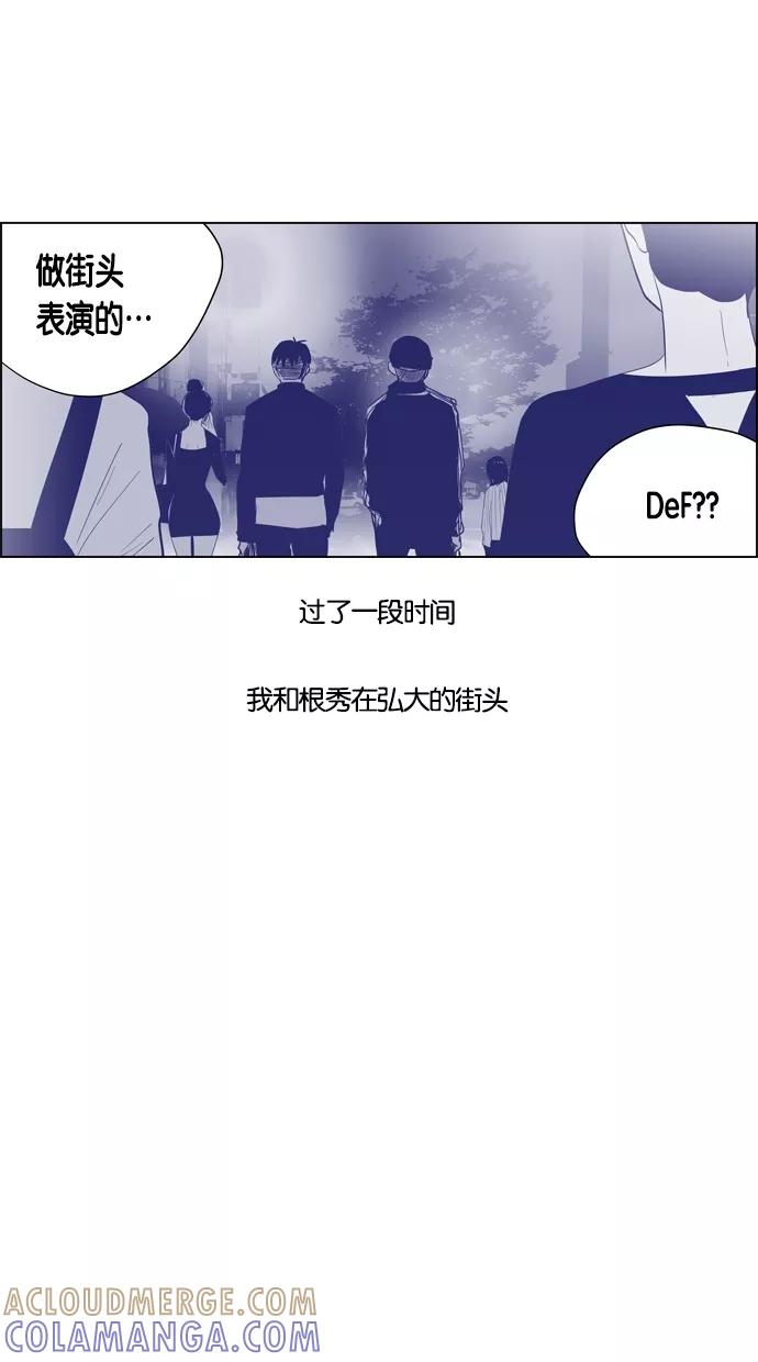 一往无前 [第51话] 新的开始 第41页