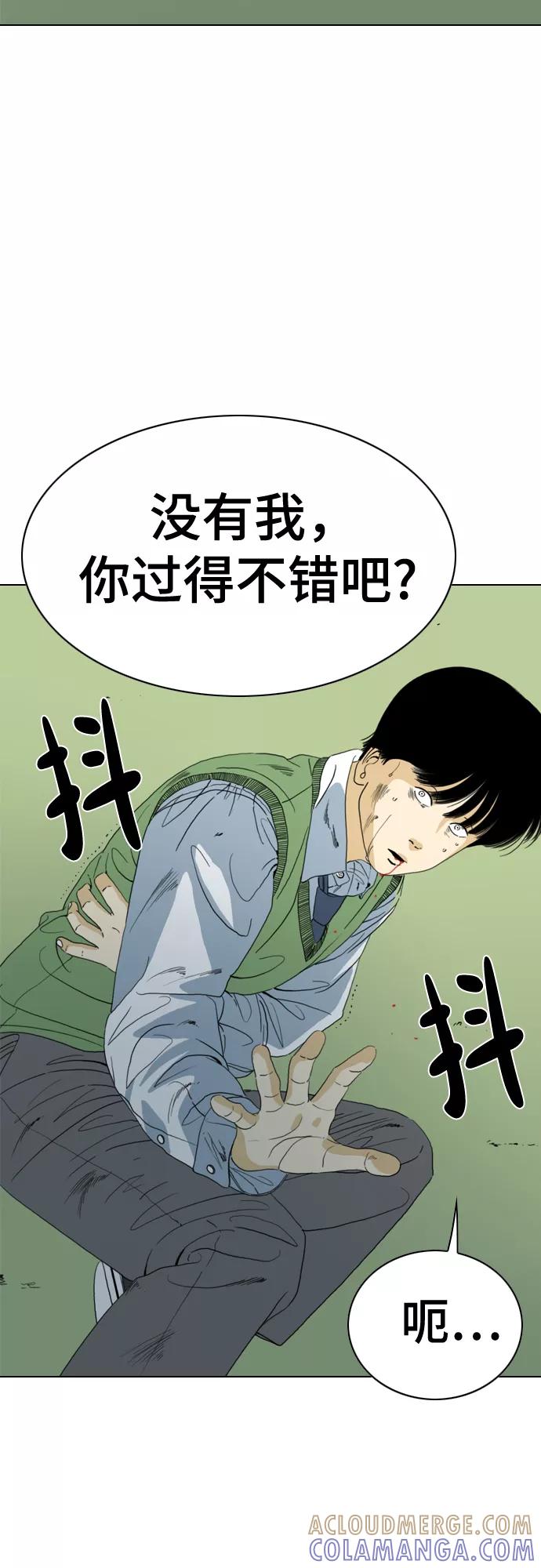 《MONSTER》第52话 第28页