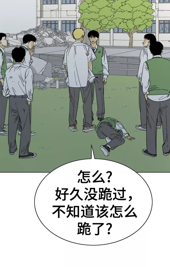 《MONSTER》第52话 第15页