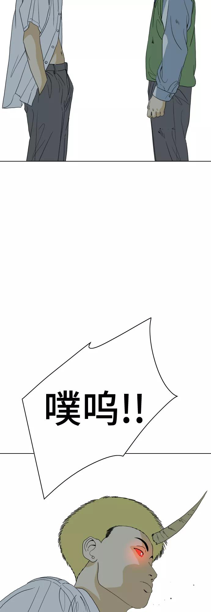 《MONSTER》第52话 第6页