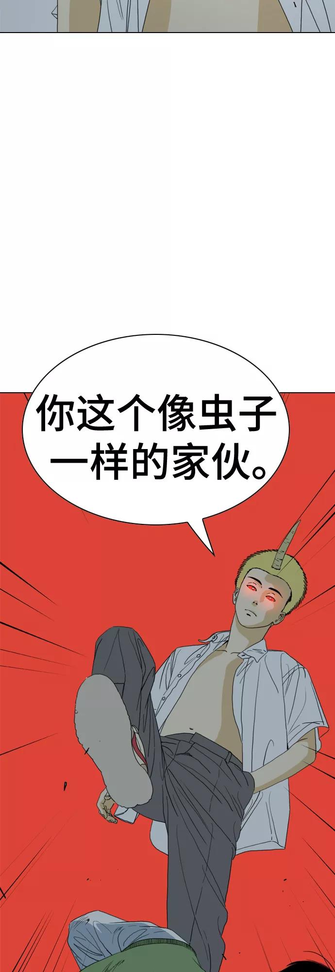 《MONSTER》第52话 第72页
