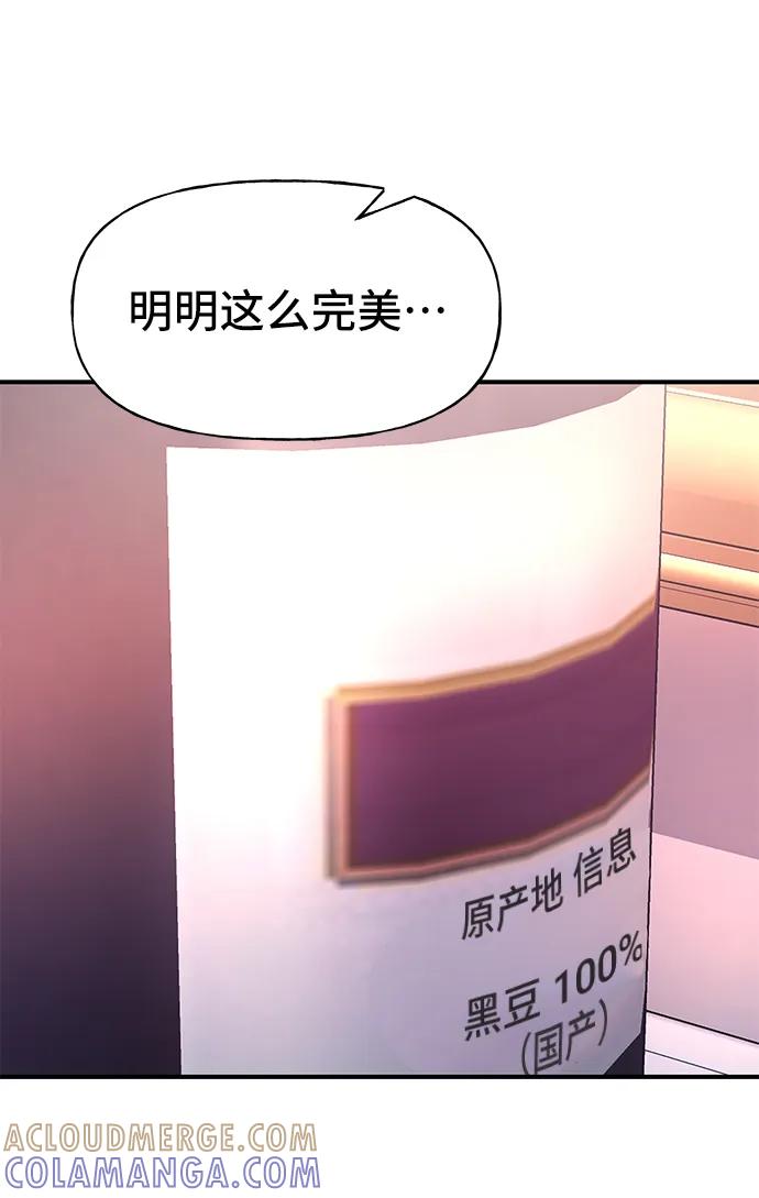 《今日的维纳斯》第52话 第70页